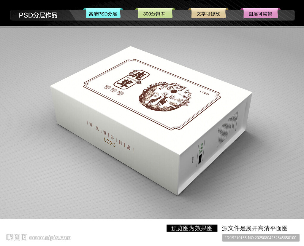 鹿茸禮盒 滋補(bǔ)品包裝