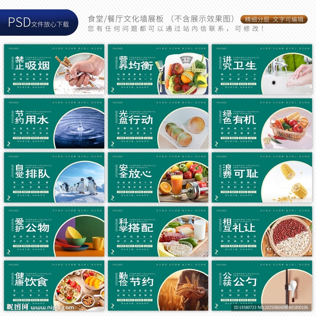 食堂文化
