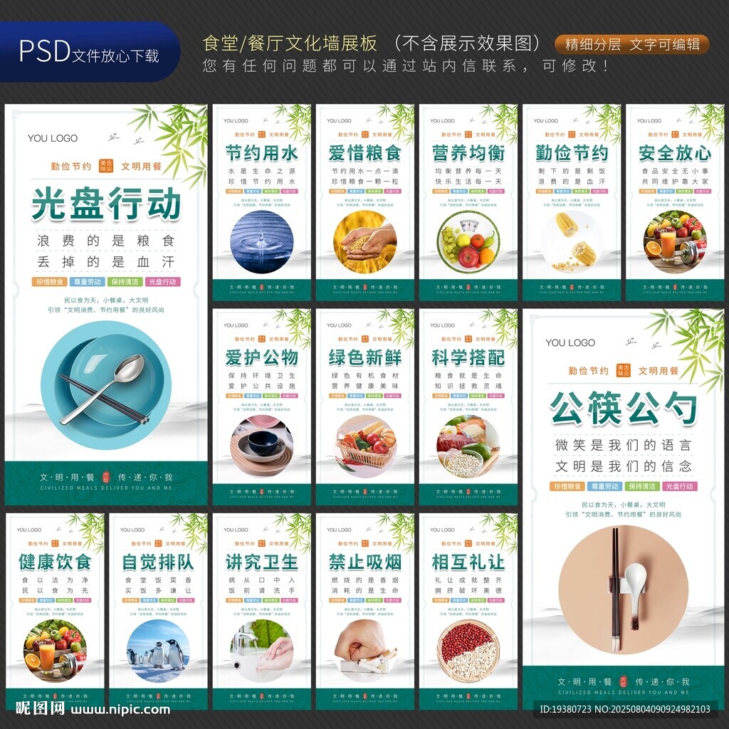 食堂文化