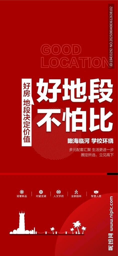 好地段不怕比好房中心地段賣點