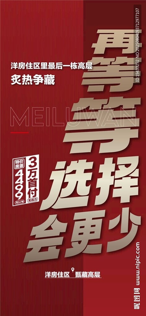 再等等最后一棟清棟風(fēng)暴炙熱爭藏