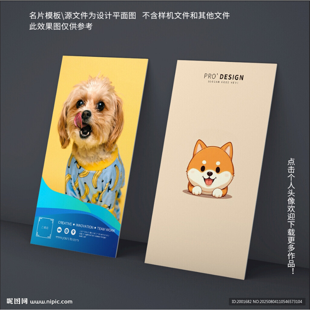 寵物店名片