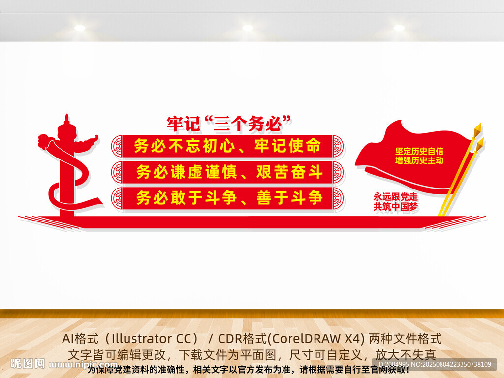三個務必