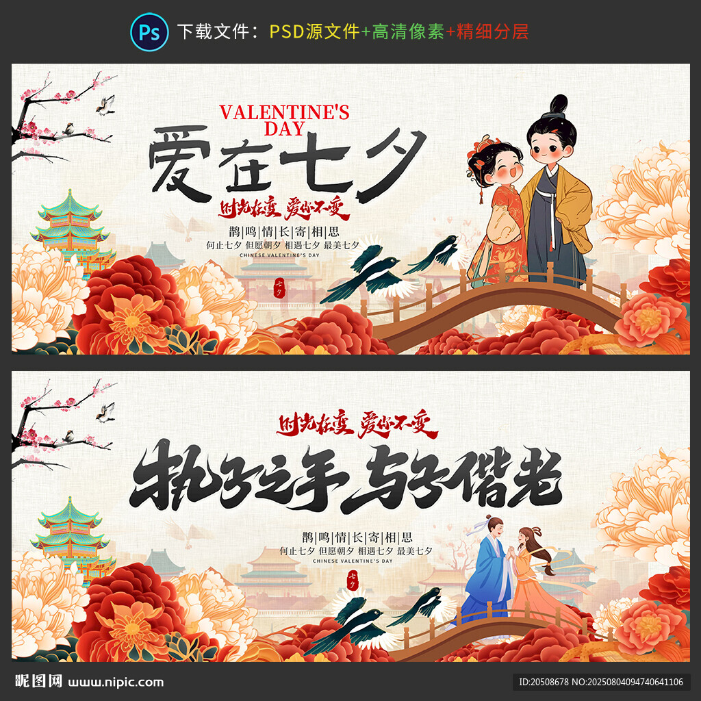 情人節(jié) 