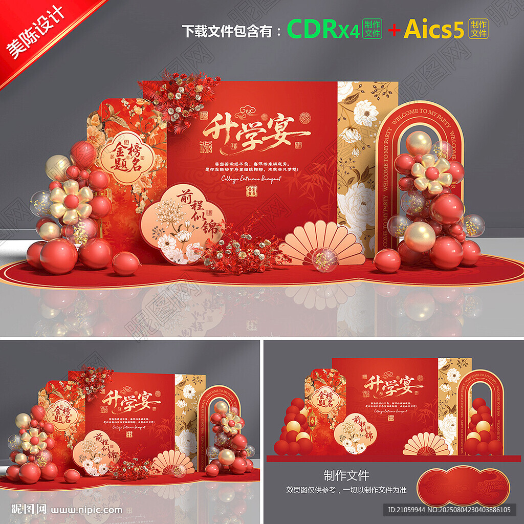 升學宴美陳