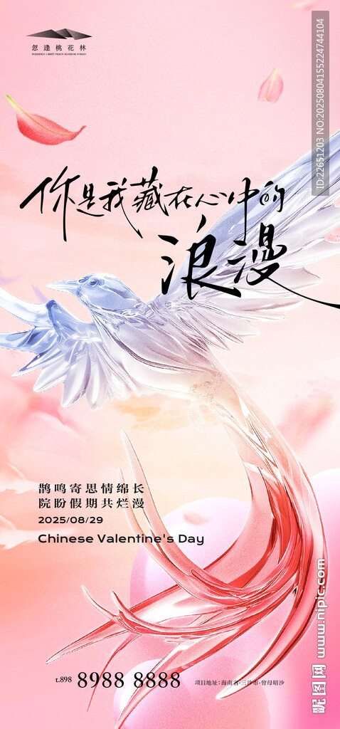 七夕