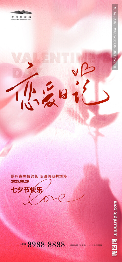 七夕