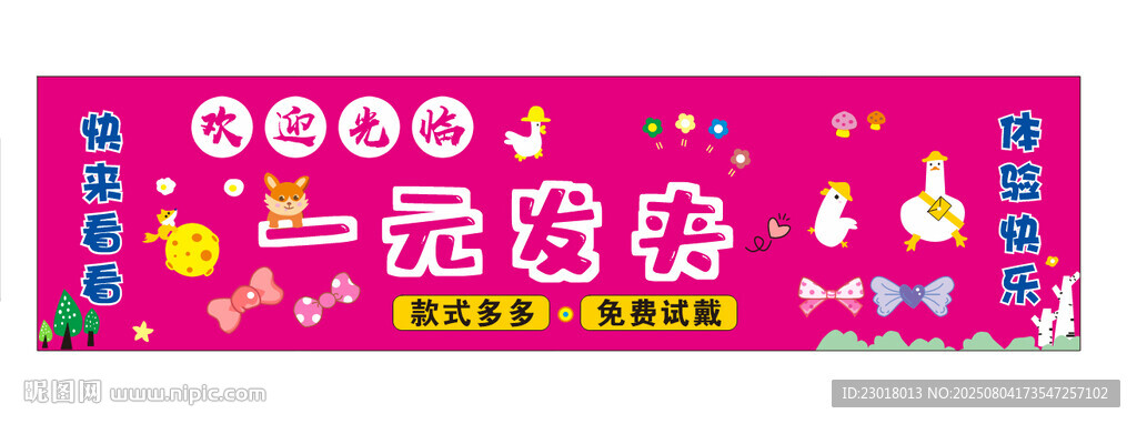 小推車擺攤 路邊攤位 路邊攤