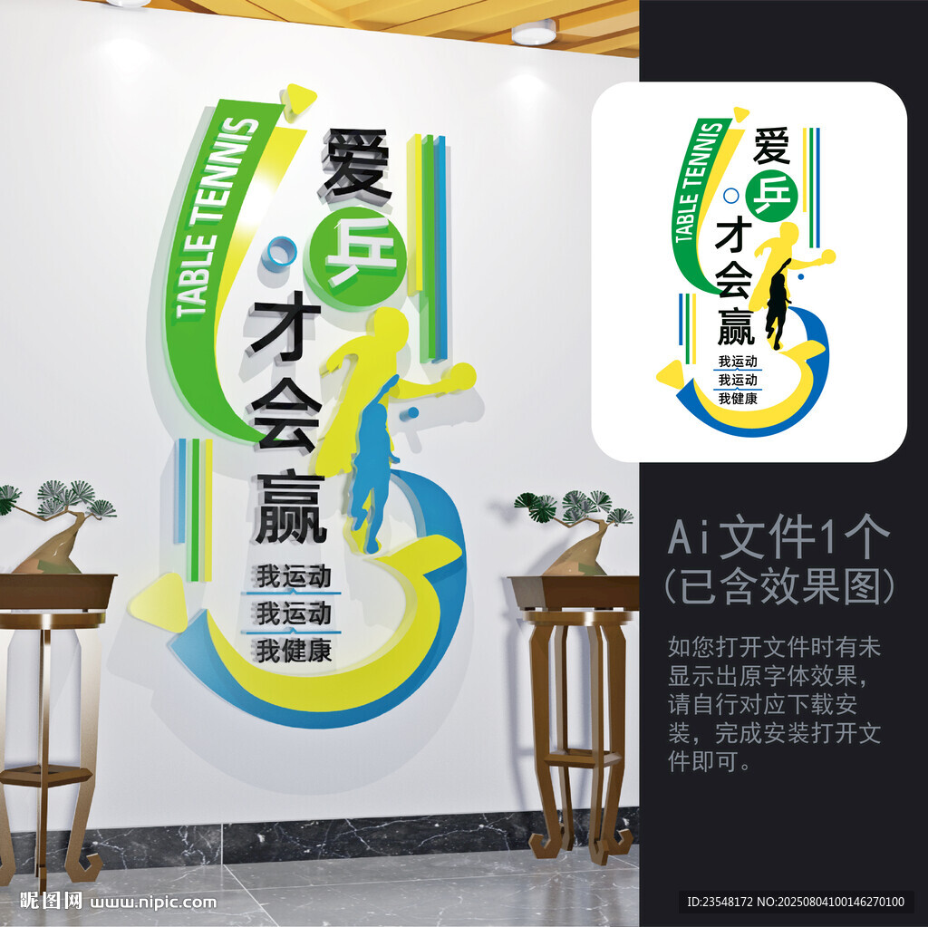 乒乓豎版背板