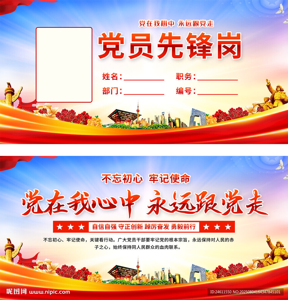 黨員先鋒崗桌牌