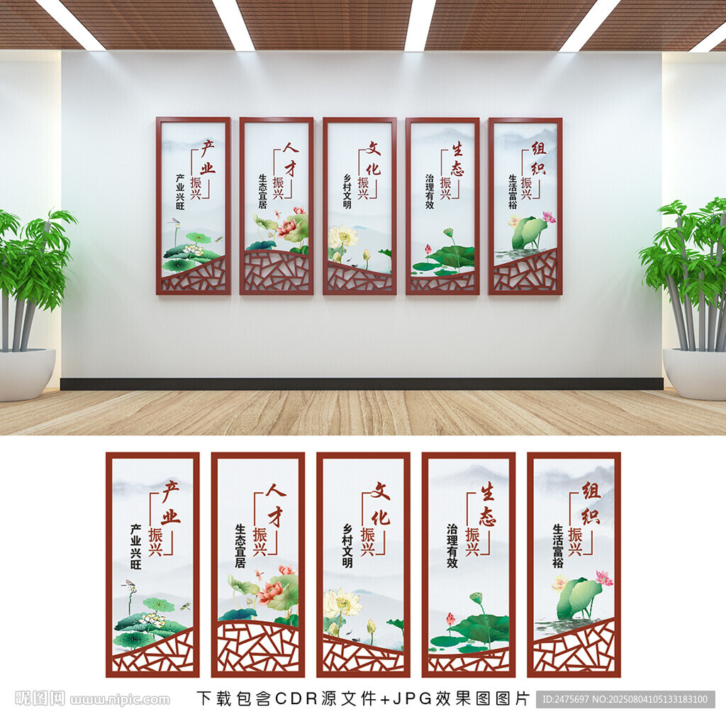 鄉(xiāng)村振興