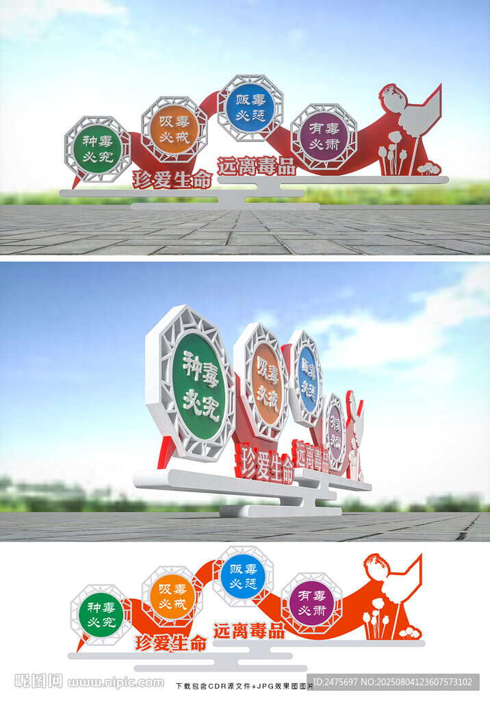 禁毒雕塑