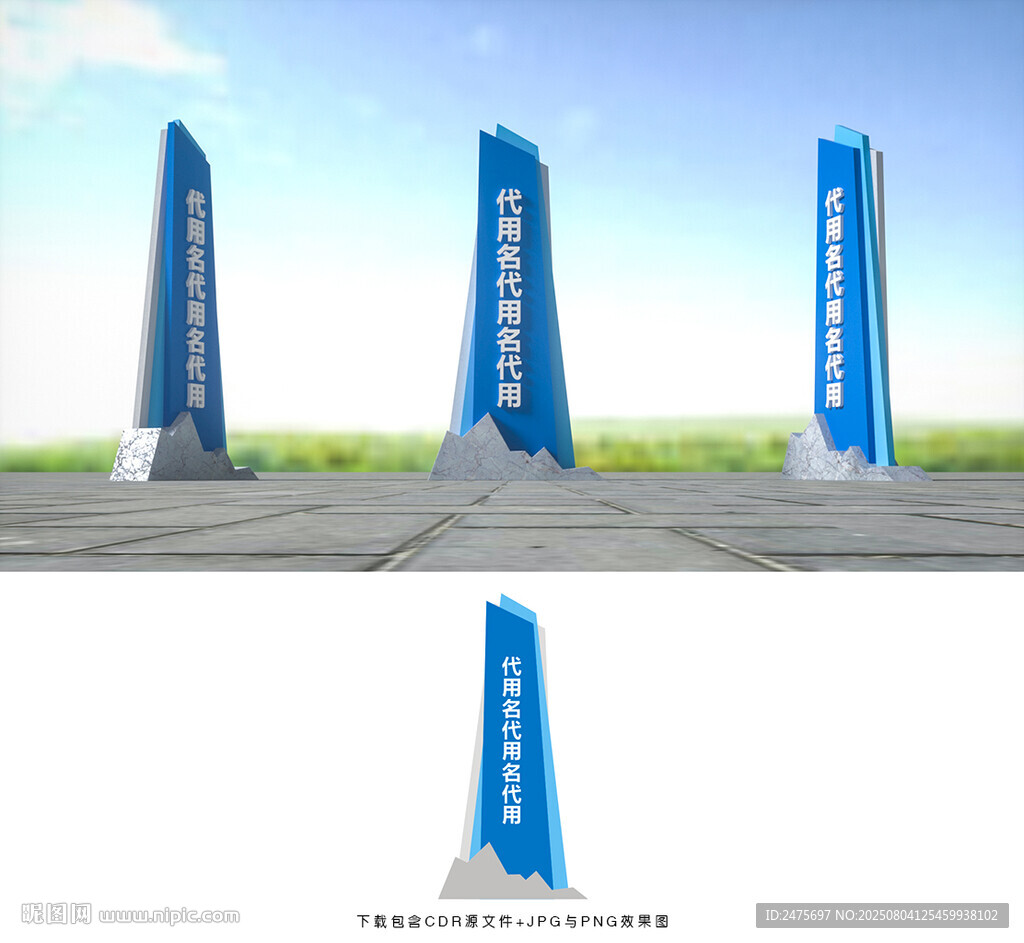 標識牌