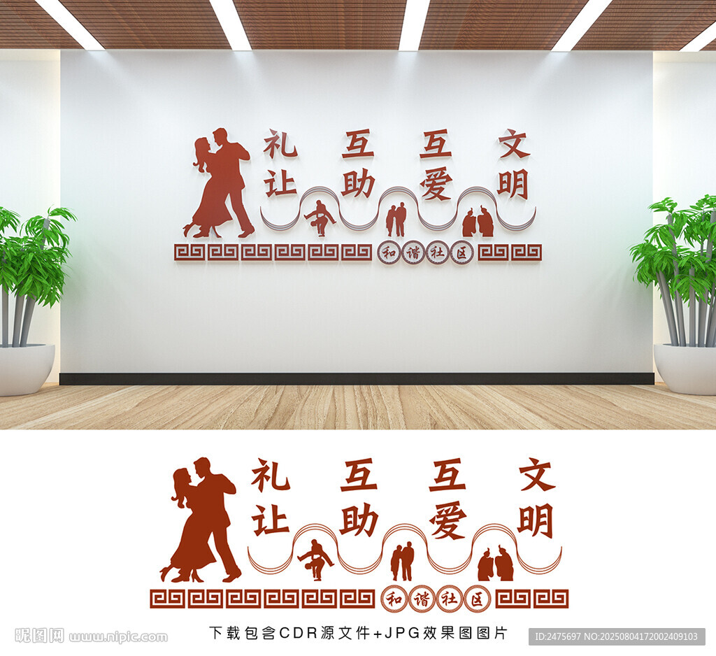 文明社區(qū)