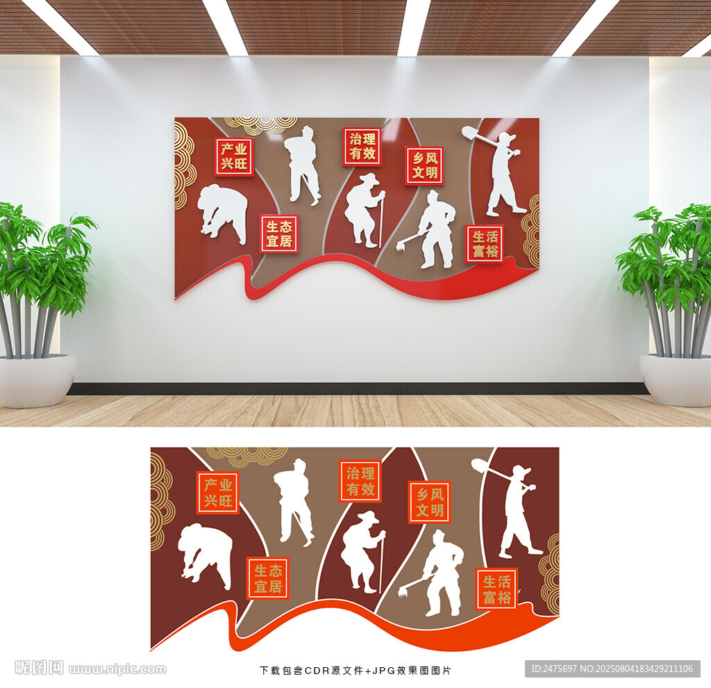 鄉(xiāng)村振興