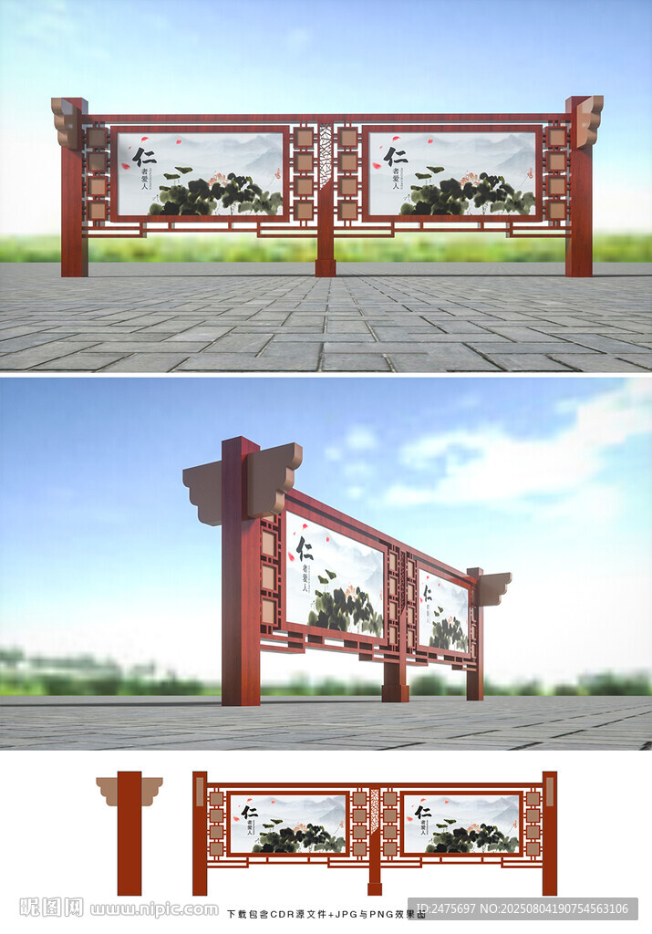 宣傳欄