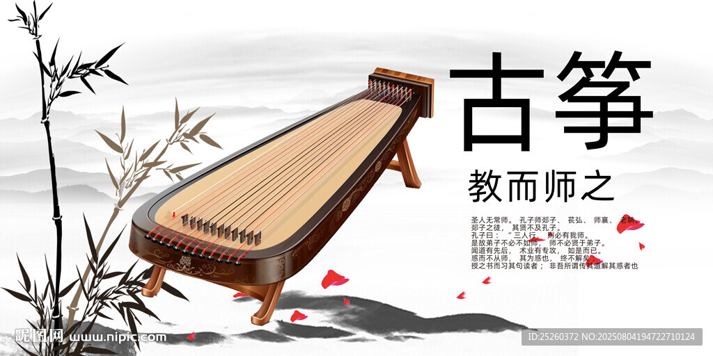 古箏
