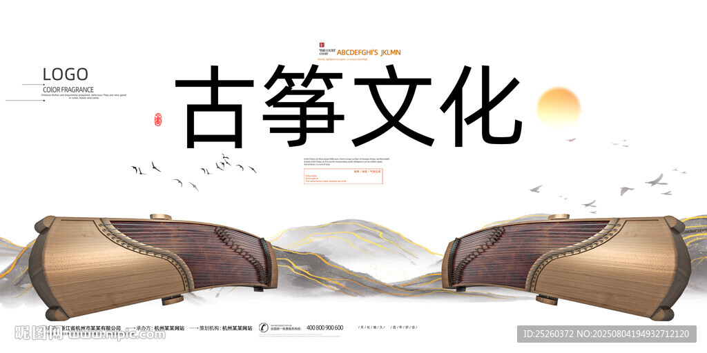 古箏