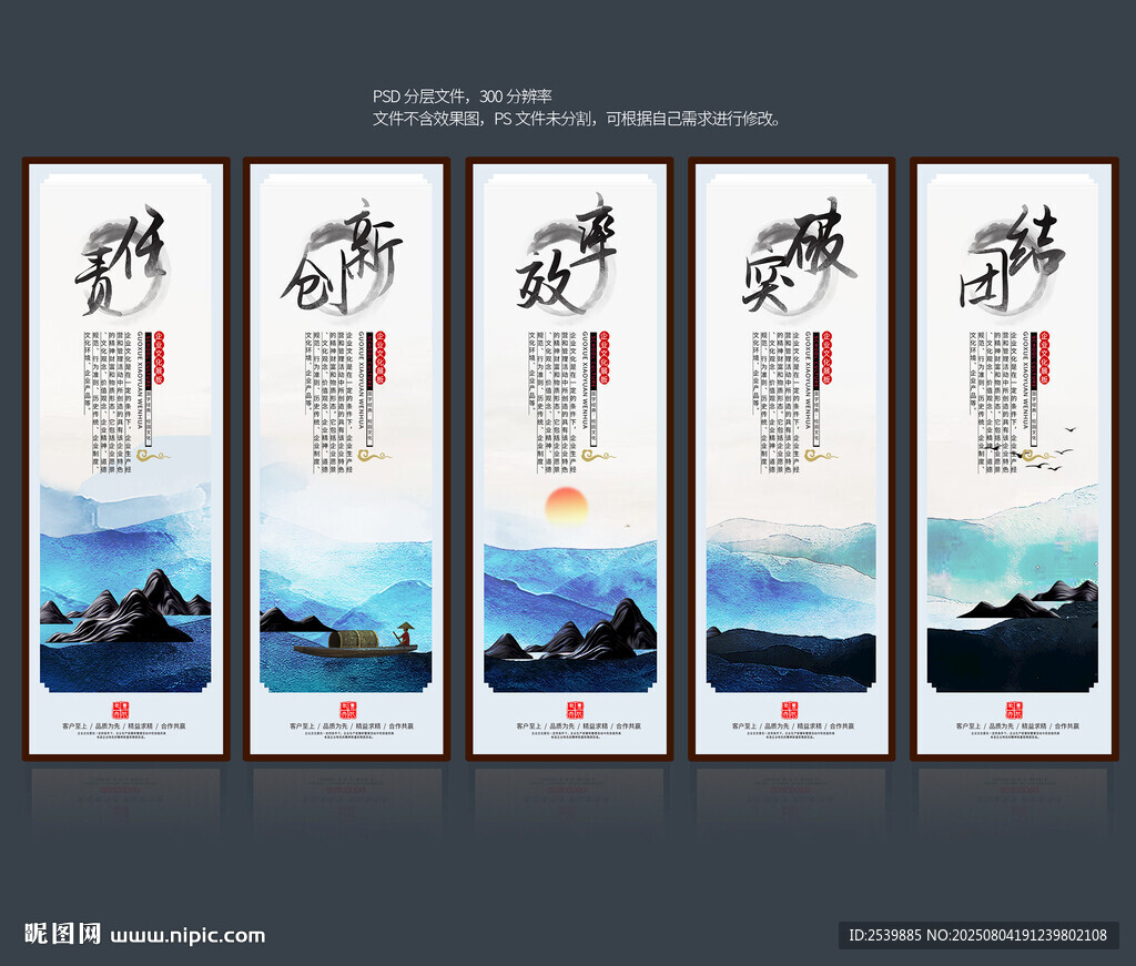 企業(yè)文化