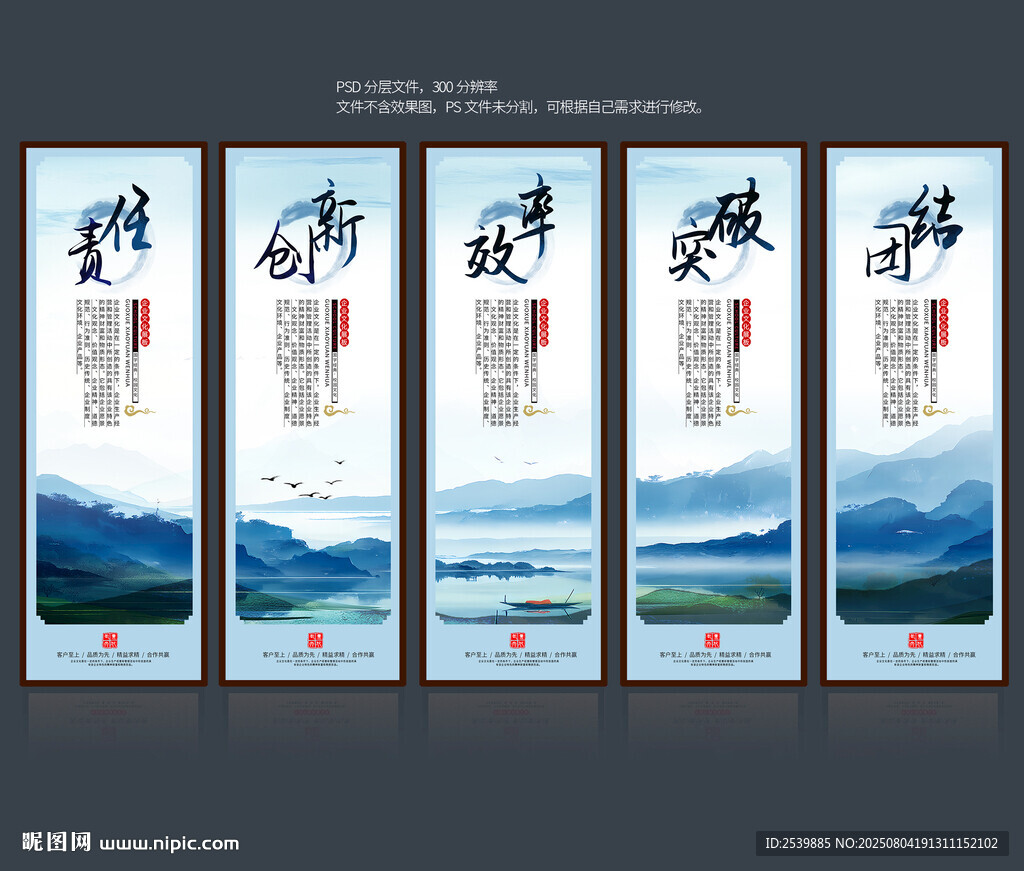 企業(yè)文化展板