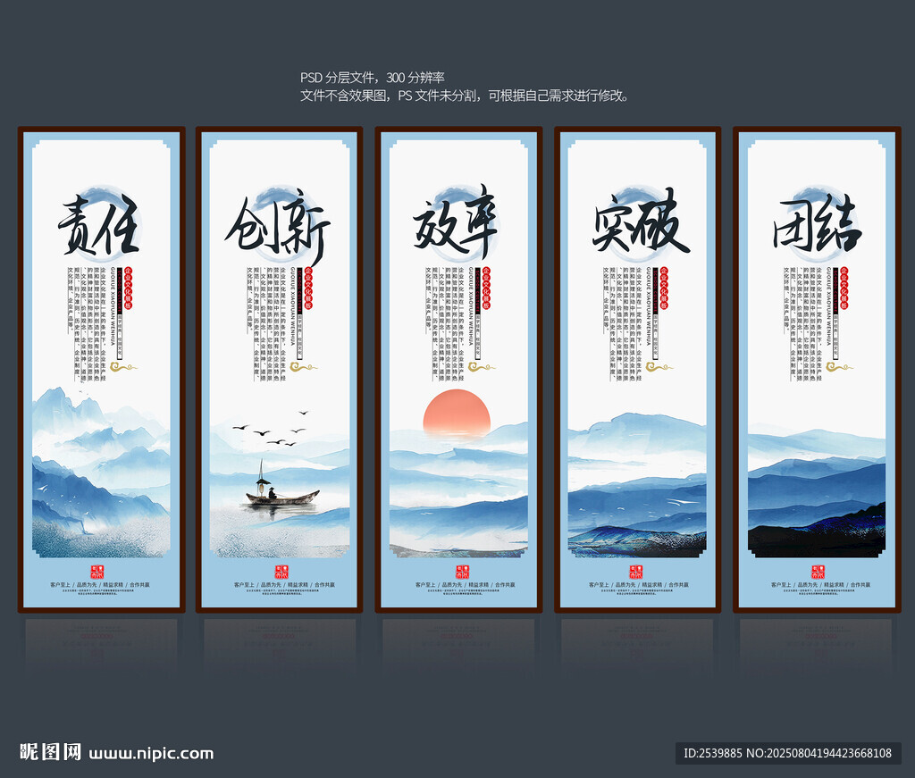 企業(yè)文化墻
