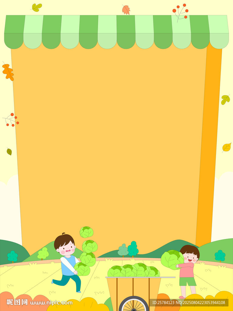 收獲季兒童菜地摘蔬菜插畫邊框