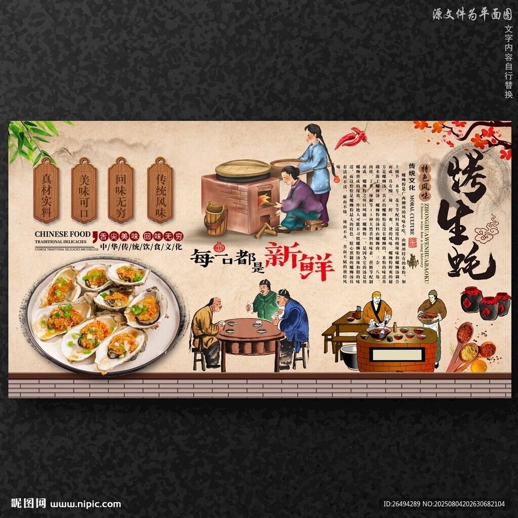 烤生蠔