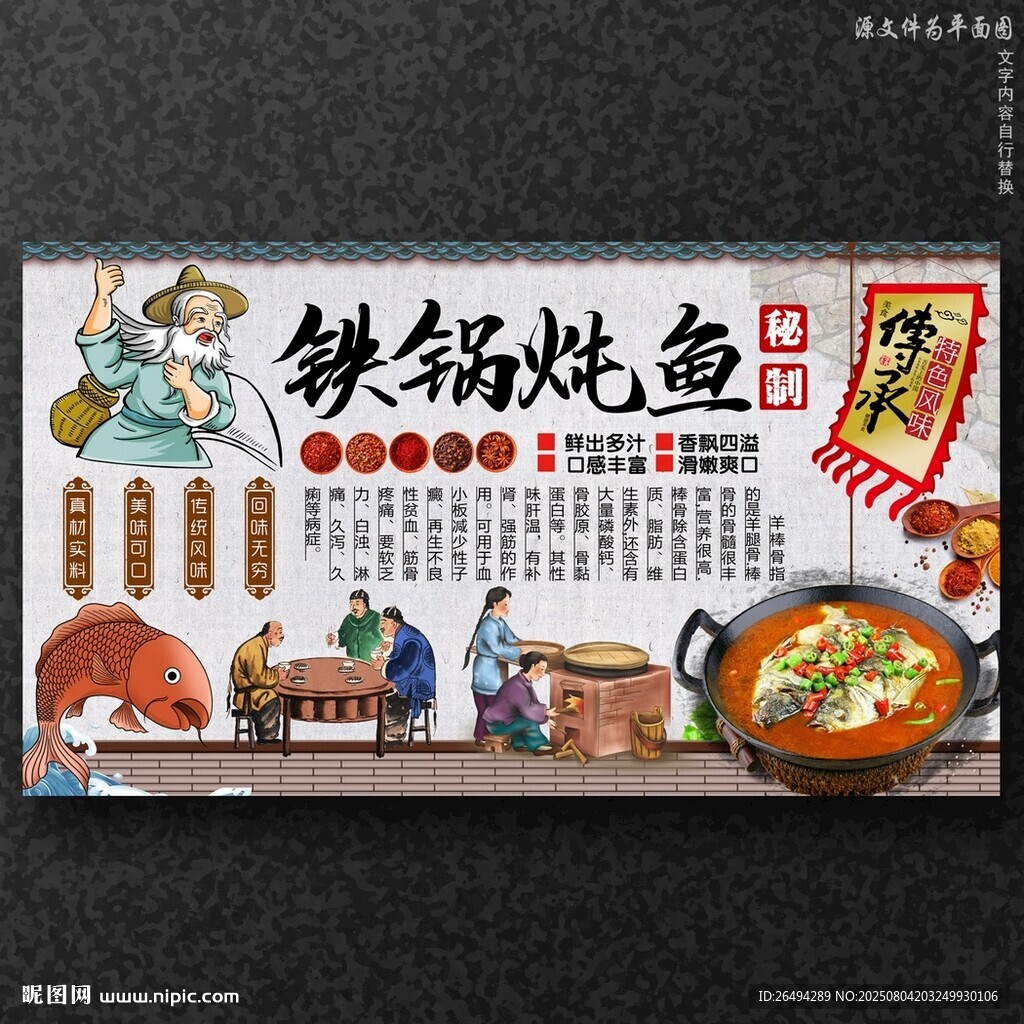 鐵鍋燉