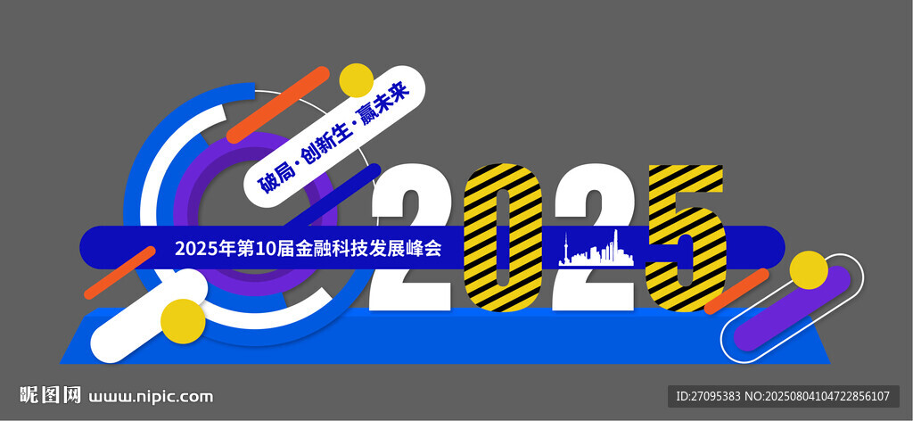 科技會(huì)議外場(chǎng)美陳