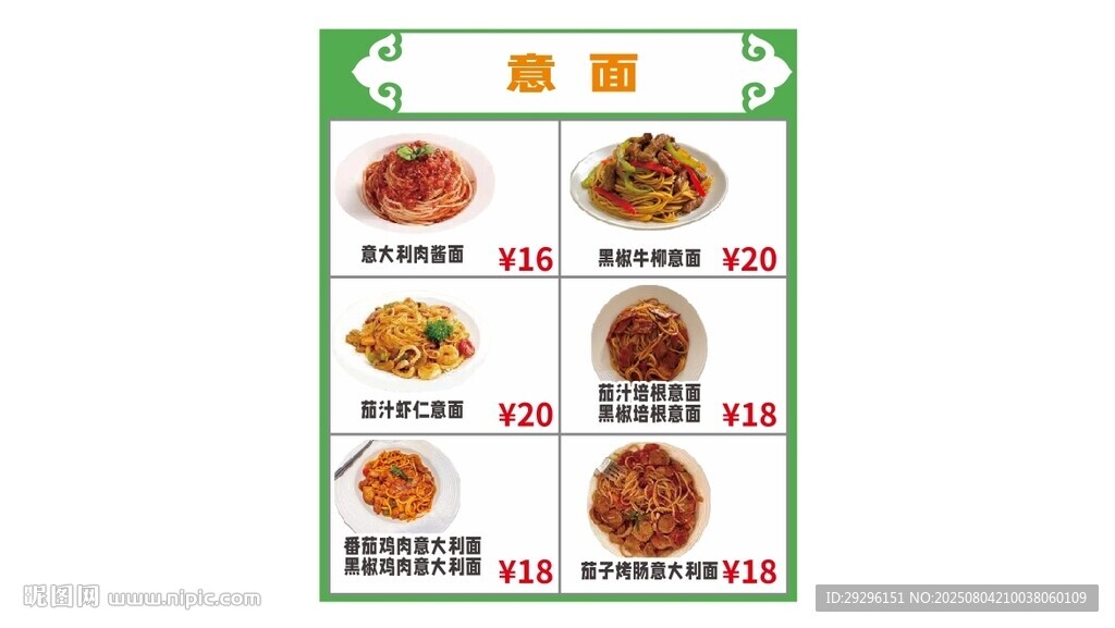 意面燈箱