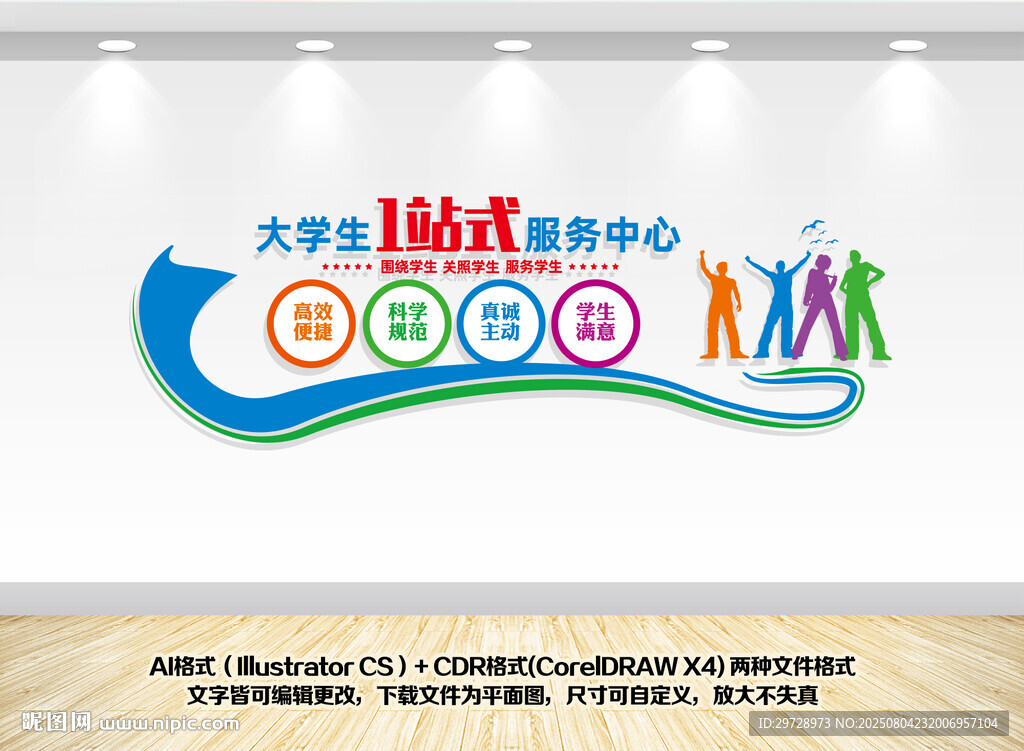 大學(xué)生一站式服務(wù)中心