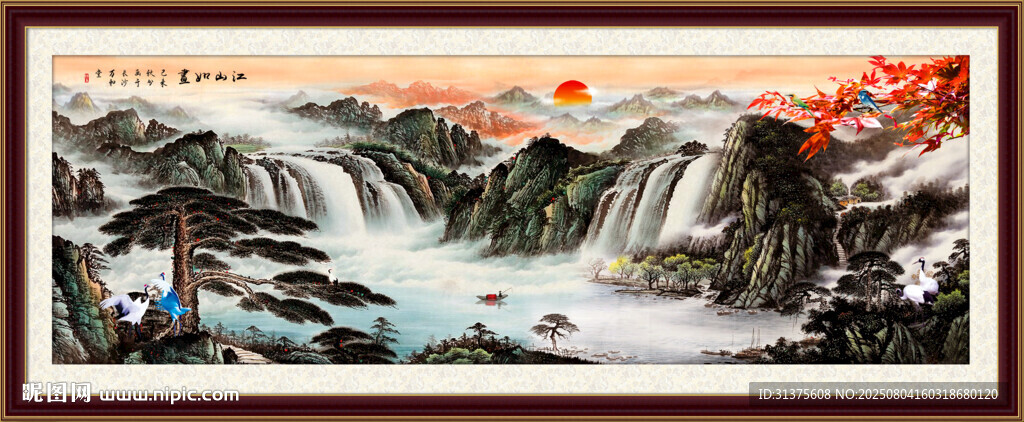 國畫山水