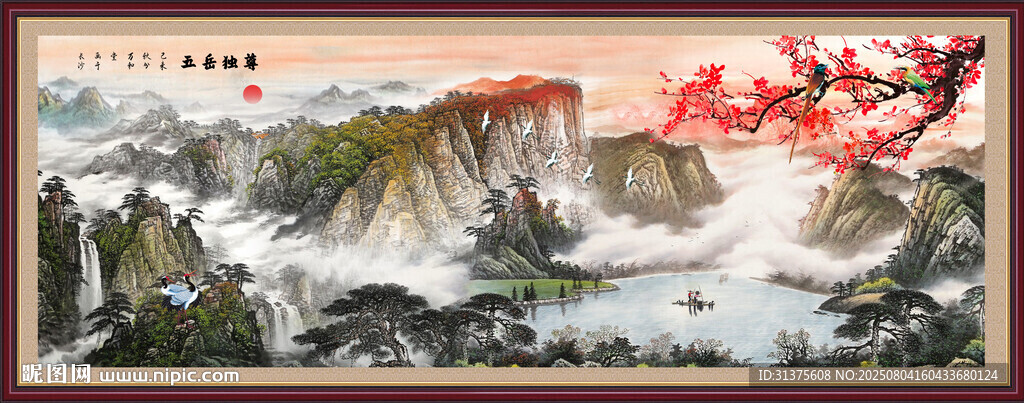 泰山日出