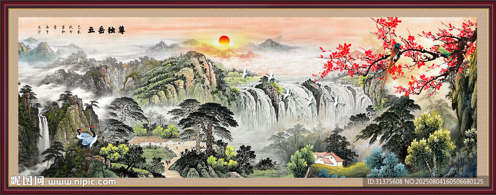 國畫山水畫
