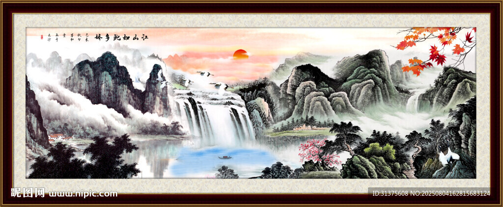 山水畫