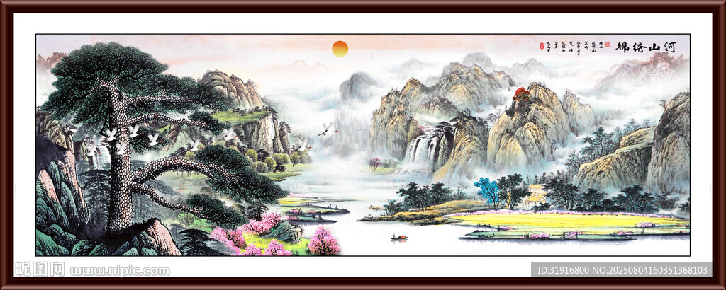迎客松國(guó)畫