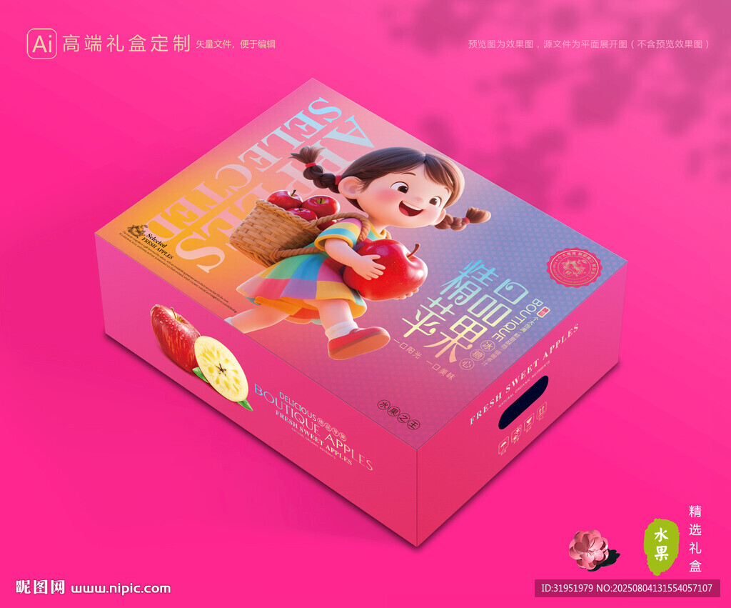 蘋果包裝 紅富士禮盒