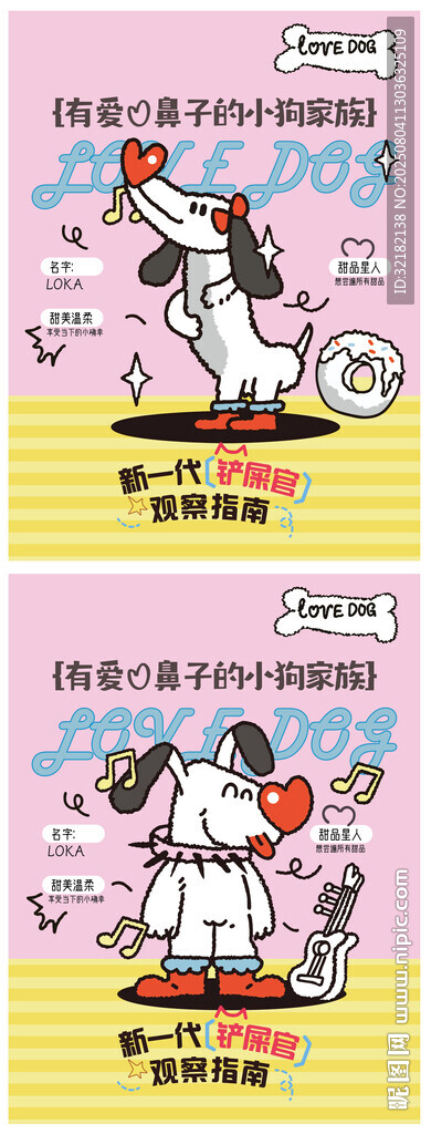 萌寵創(chuàng)意海報(bào)設(shè)計(jì)