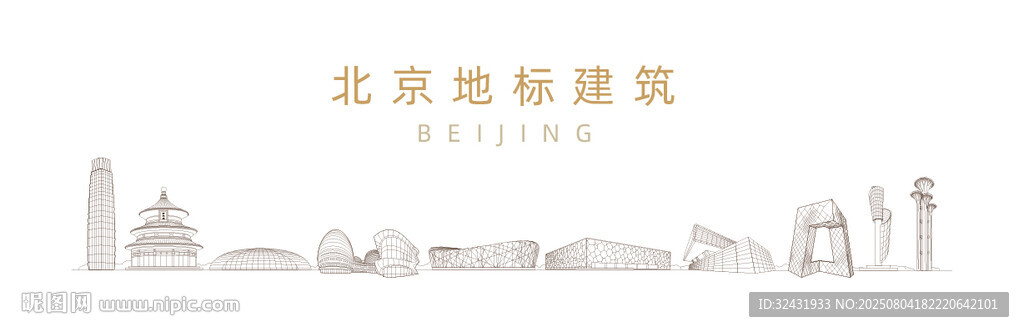 北京地標(biāo)建筑剪影