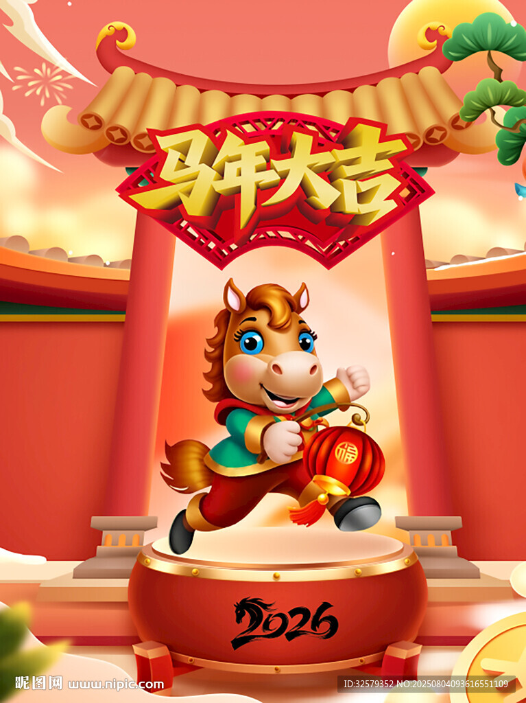 馬年大吉海報(bào)