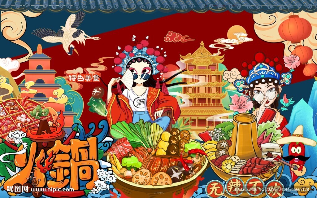 火鍋 圖片