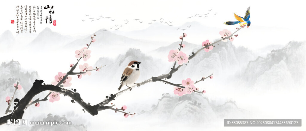 梅花山水畫