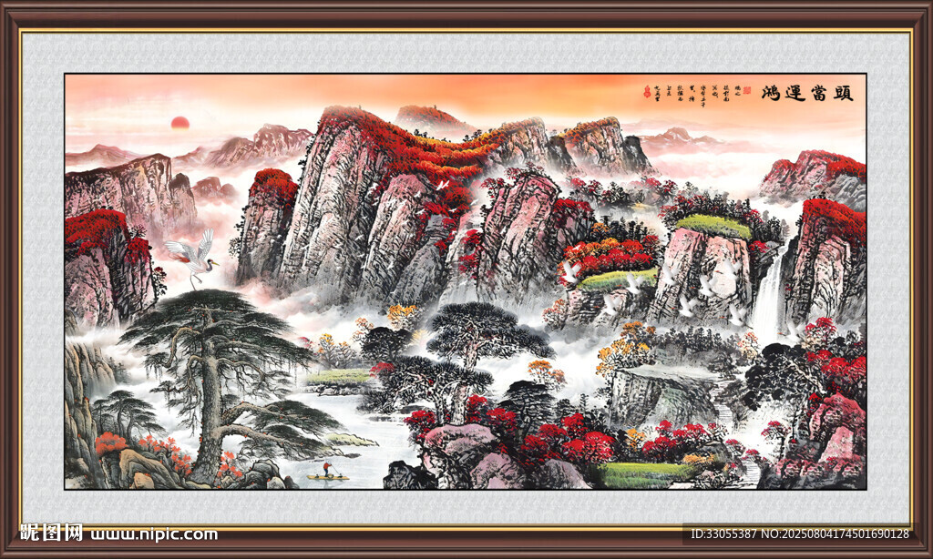 鴻運(yùn)當(dāng)頭山水畫(huà)