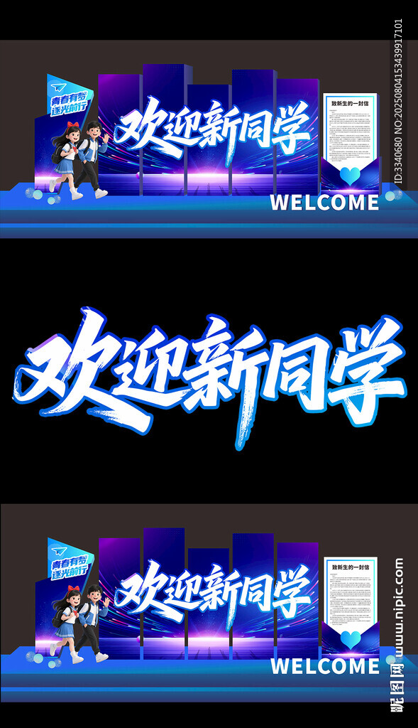 大學(xué)開學(xué)美陳 