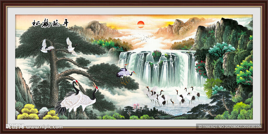 松鶴延年