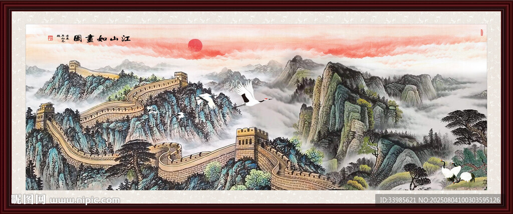 長城國畫