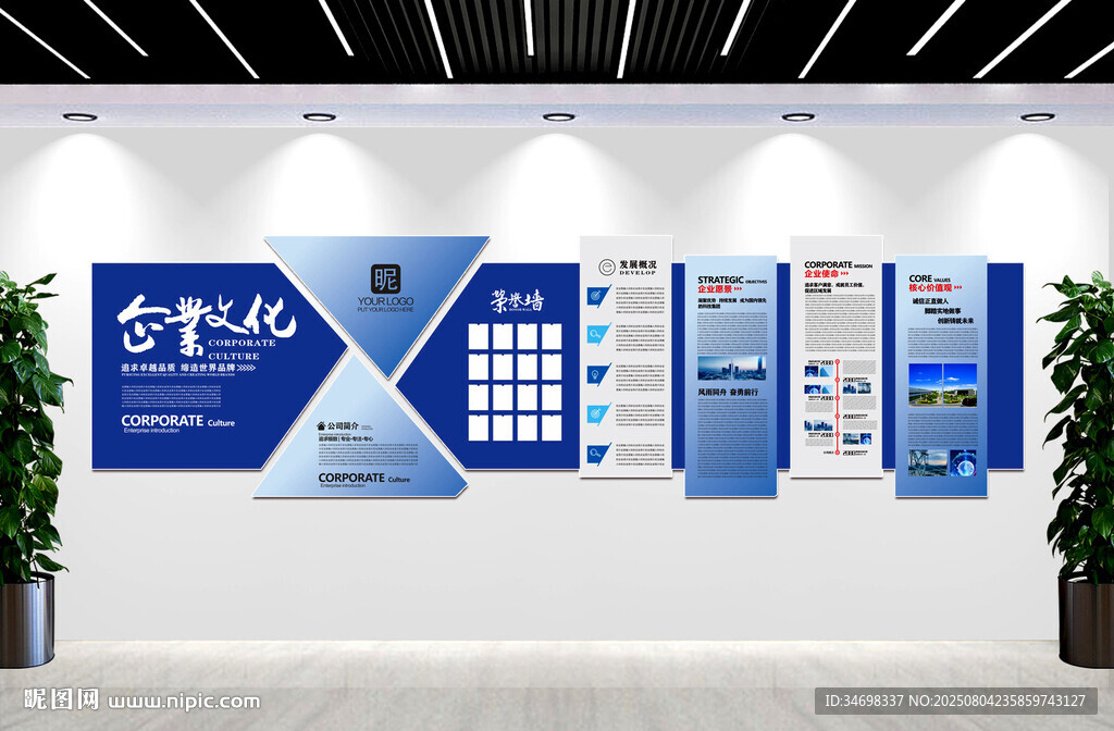 企業(yè)榮譽(yù)墻 發(fā)展歷程
