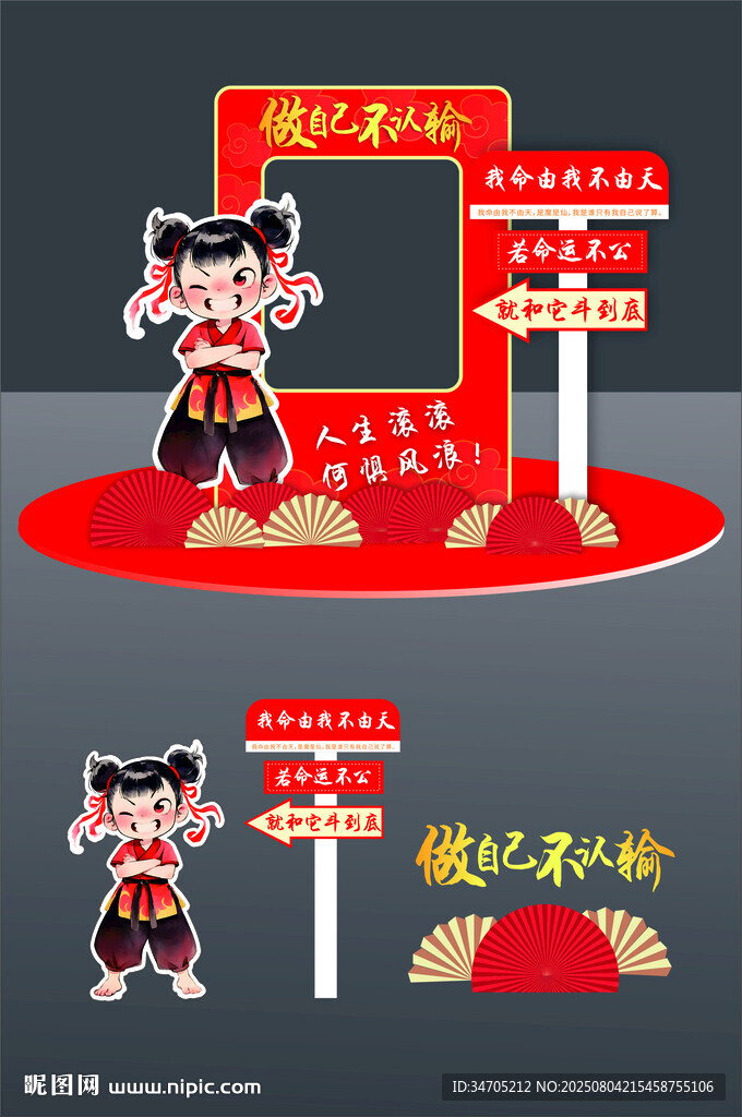 娜扎美陳