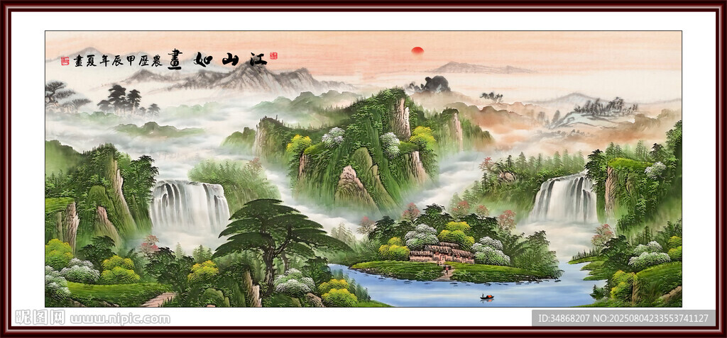 源遠流長山水