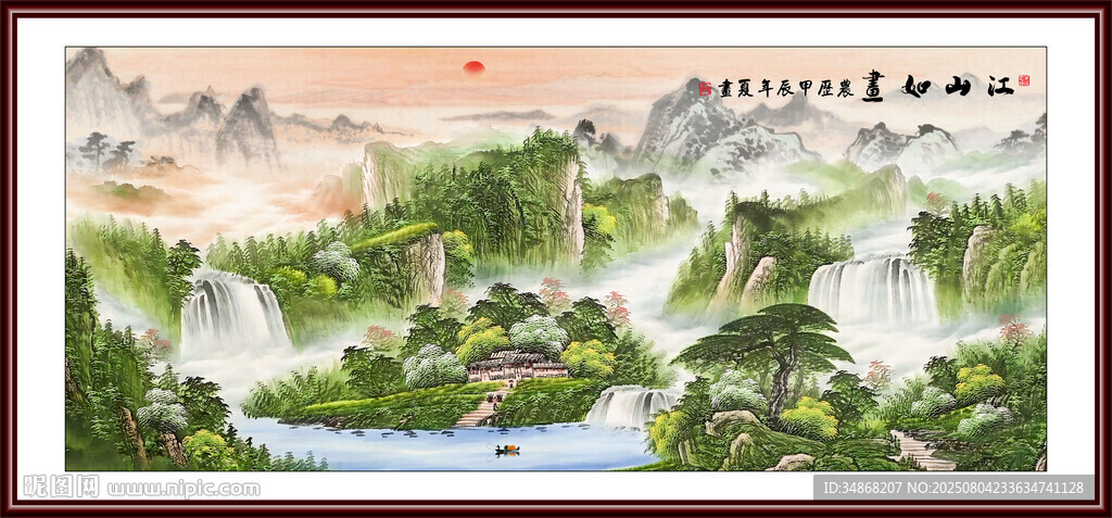 江山如畫